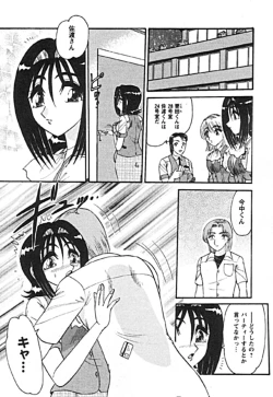 Page 117 of Zettai Reido