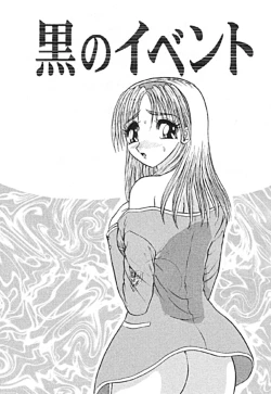 Page 149 of Zettai Reido