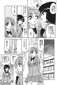 Page 151 of Zettai Reido