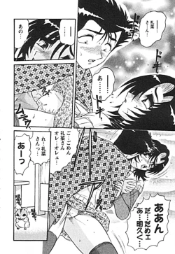 Page 172 of Zettai Reido