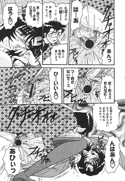 Page 177 of Zettai Reido