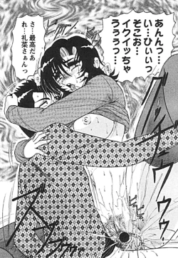 Page 179 of Zettai Reido