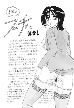 Page 185 of Zettai Reido
