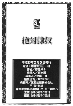 Page 188 of Zettai Reido