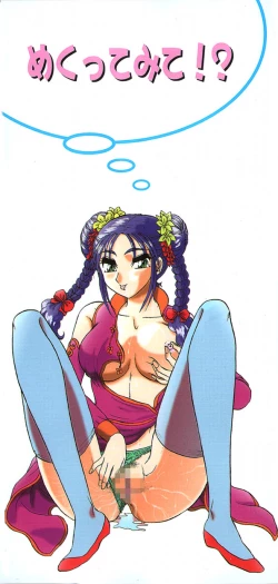 Page 191 of Zettai Reido