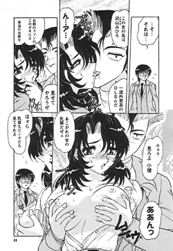 Page 27 of Zettai Reido