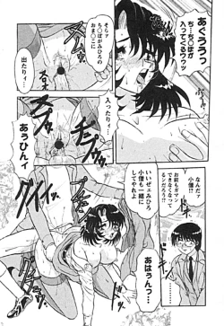 Page 31 of Zettai Reido