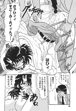 Page 34 of Zettai Reido