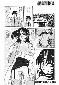 Page 36 of Zettai Reido