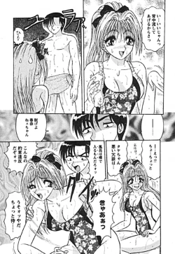 Page 43 of Zettai Reido