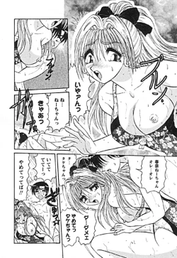 Page 44 of Zettai Reido