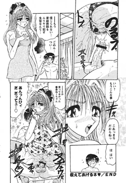 Page 52 of Zettai Reido