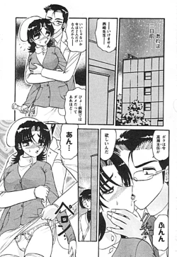 Page 5 of Zettai Reido