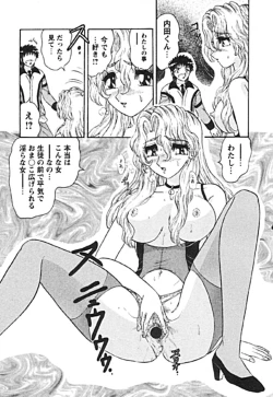 Page 61 of Zettai Reido