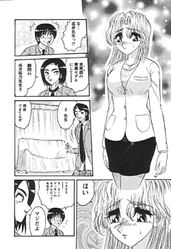 Page 80 of Zettai Reido