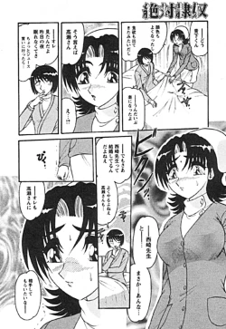 Page 8 of Zettai Reido