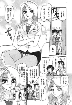 Page 97 of Zettai Reido
