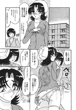 Page 9 of Zettai Reido