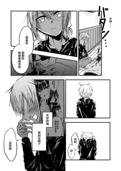 Page 11 of 谢幕掌声不要停下来