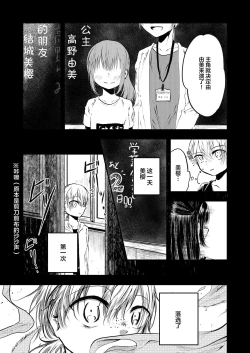 Page 13 of 谢幕掌声不要停下来