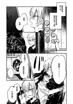 Page 7 of 谢幕掌声不要停下来