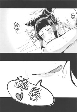 Page 22 of Juri-chan to Icha Love Suru Hon | 和蛛俐醬打情罵俏之本