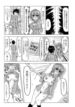 Page 105 of Ougon no Sonata XXX Sono Juu