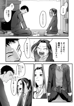 Page 35 of Ougon no Sonata XXX Sono Juu