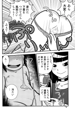 Page 10 of Senkakubanrai! 2