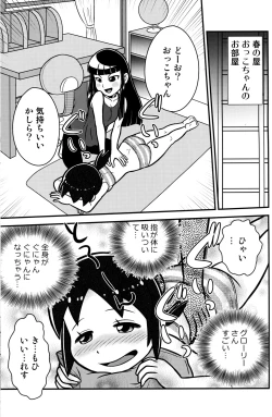 Page 3 of Senkakubanrai! 2