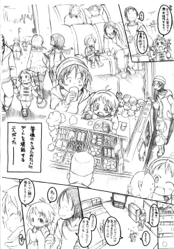 Page 2 of Pedo House e Youkoso AFTER