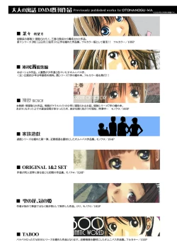 Page 108 of Nana Sakubougetsu - NANA of the childhood friend Color Version