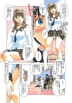 Page 11 of Nana Sakubougetsu - NANA of the childhood friend Color Version