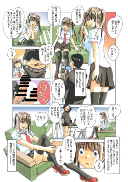 Page 49 of Nana Sakubougetsu - NANA of the childhood friend Color Version
