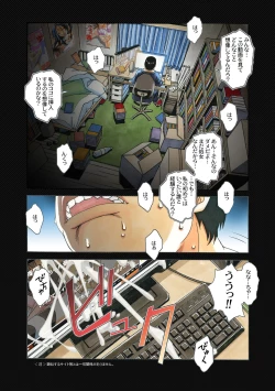 Page 4 of Nana Sakubougetsu - NANA of the childhood friend Color Version