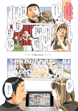 Page 55 of Nana Sakubougetsu - NANA of the childhood friend Color Version