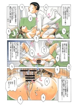 Page 68 of Nana Sakubougetsu - NANA of the childhood friend Color Version