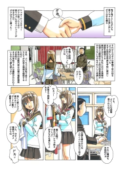 Page 80 of Nana Sakubougetsu - NANA of the childhood friend Color Version
