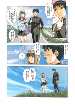 Page 8 of Nana Sakubougetsu - NANA of the childhood friend Color Version