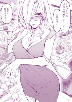 Page 12 of Ecchi na Mamma Hon