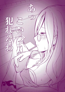 Page 21 of Ecchi na Mamma Hon