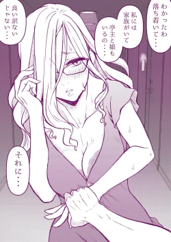 Page 24 of Ecchi na Mamma Hon