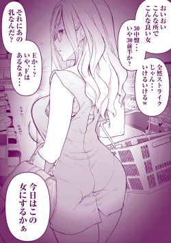 Page 5 of Ecchi na Mamma Hon