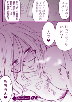 Page 63 of Ecchi na Mamma Hon