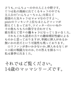 Page 66 of Ecchi na Mamma Hon