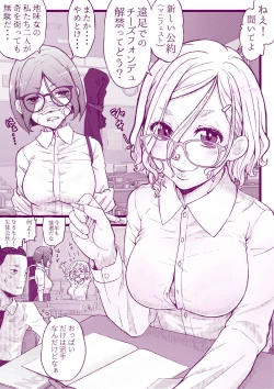 Page 67 of Ecchi na Mamma Hon
