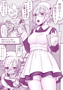 Page 69 of Ecchi na Mamma Hon