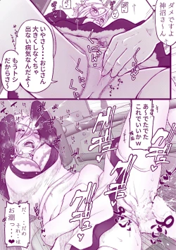 Page 71 of Ecchi na Mamma Hon