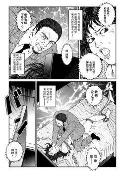 Page 33 of Yokubou Kaiki Dai 481 Shou