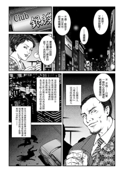 Page 5 of Yokubou Kaiki Dai 481 Shou